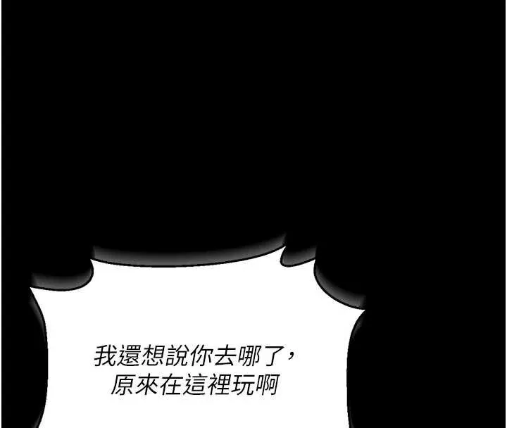 獵艷管理員 第14話