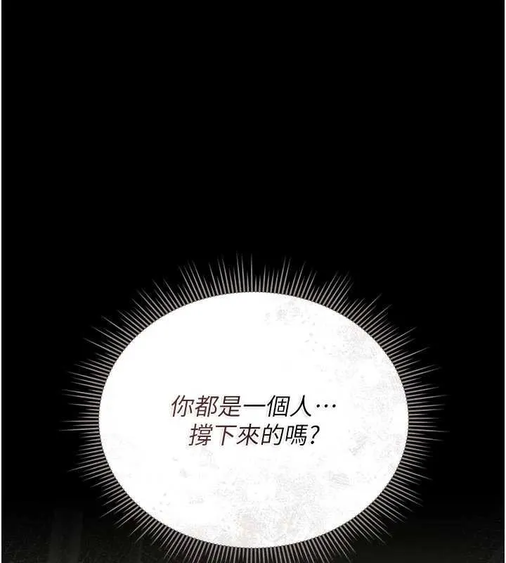 獵艷管理員 第24話