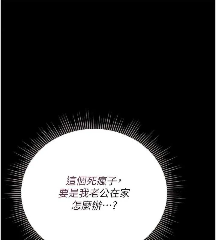 獵艷管理員 第31話