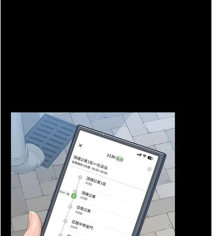 獵艷管理員 第38話