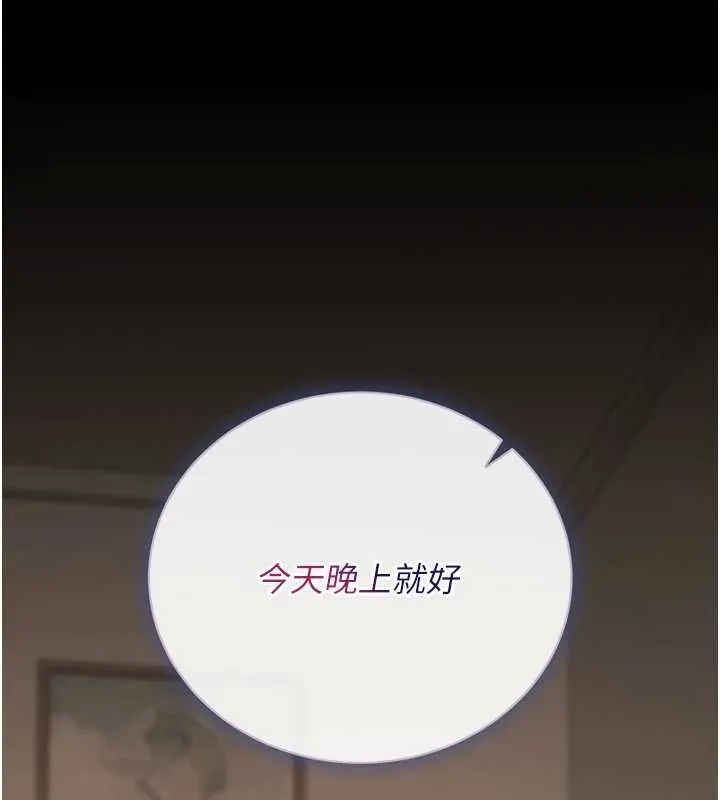 獵艷管理員 第43話