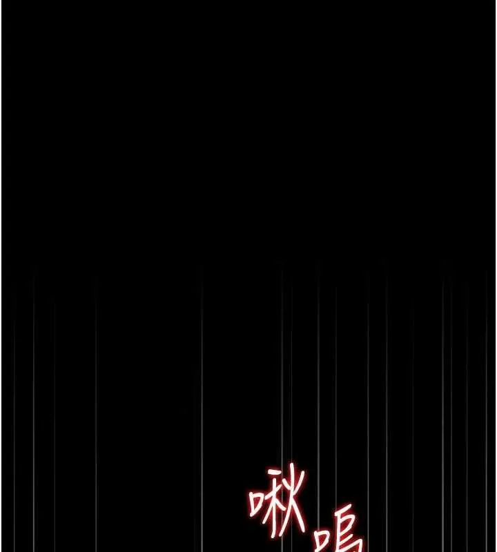 獵艷管理員 第50話