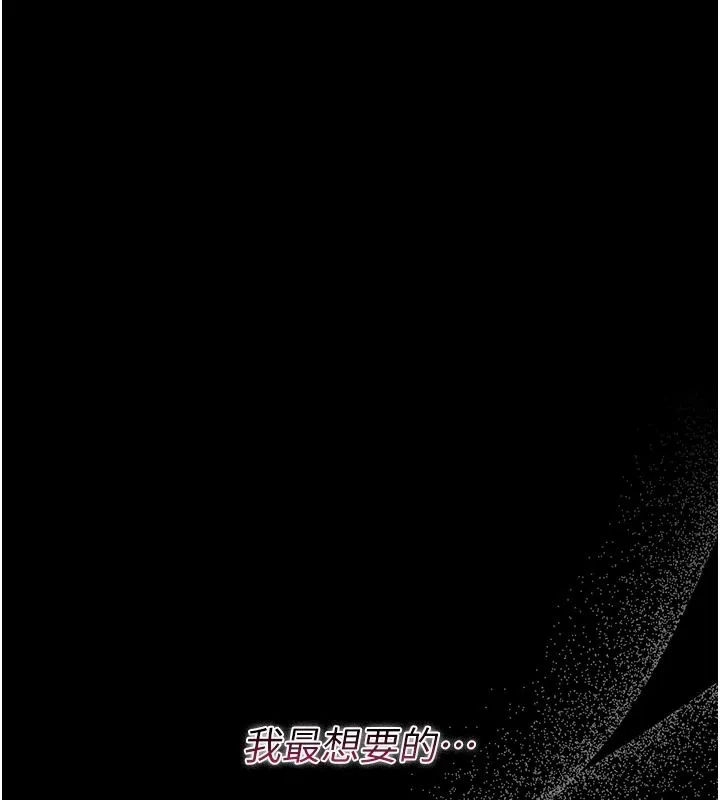 獵艷管理員 第56話