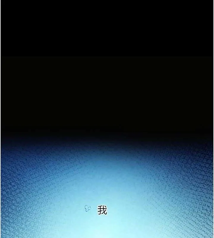 垃圾堆撿到寵物系萌妹 第16話