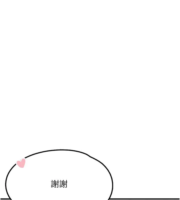 垃圾堆撿到寵物系萌妹 第4話
