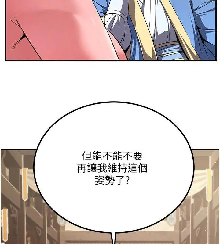 煉慾:色魔再臨 第5話