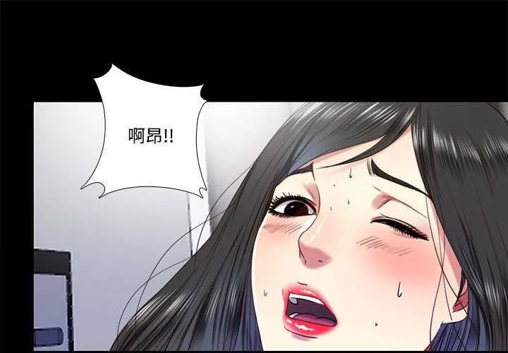 隱秘的同居 第11話
