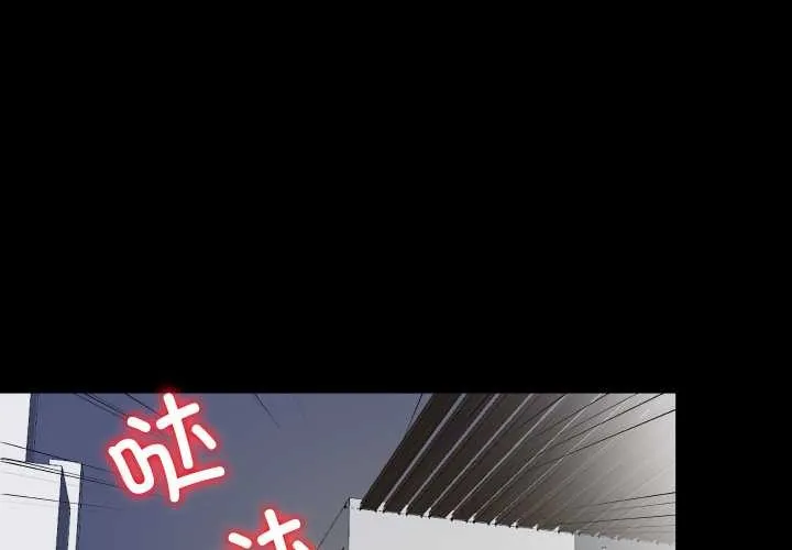 隱秘的同居 第13話