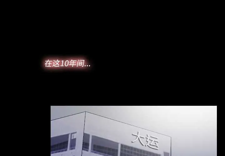 隱秘的同居 第17話