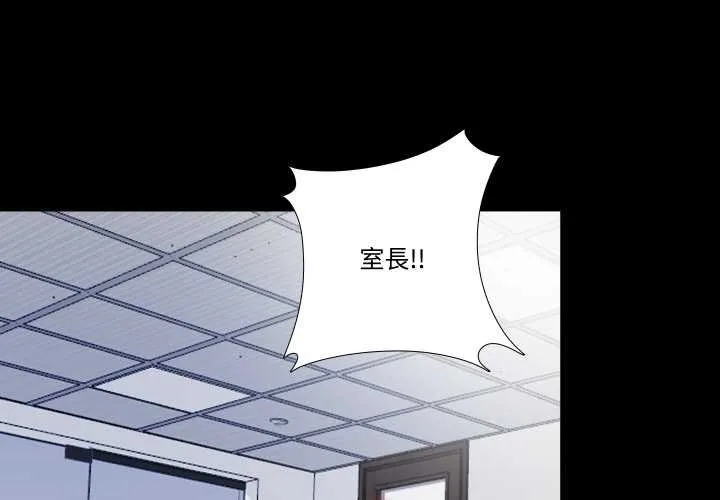 隱秘的同居 第29話