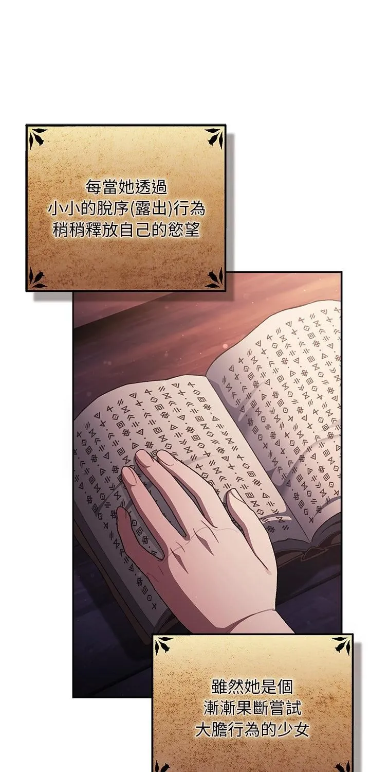 男人稀缺的異世界/當前女友變成異世界獨裁者 第34話