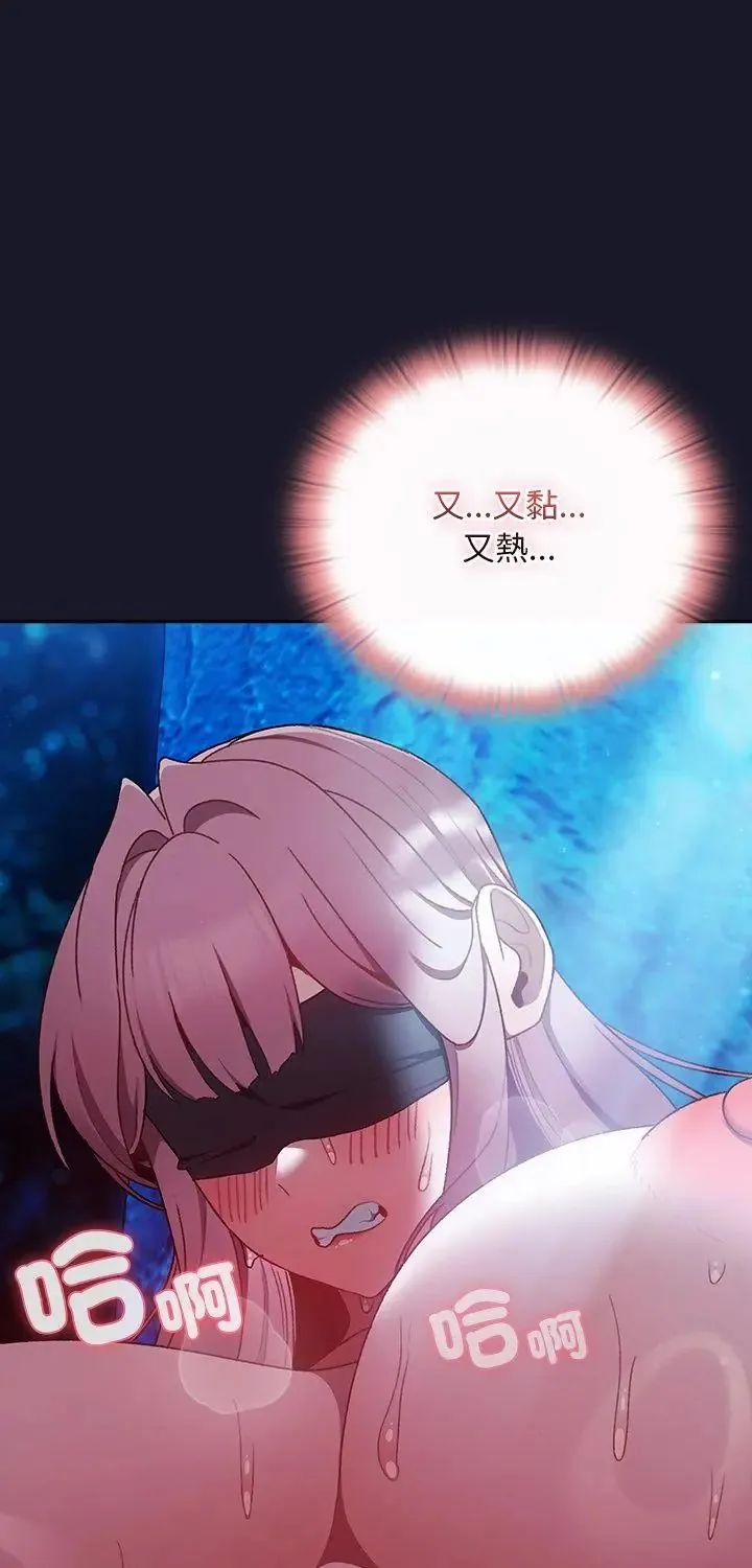 男人稀缺的異世界/當前女友變成異世界獨裁者 第36話