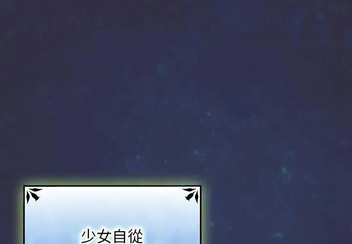 男人稀缺的異世界/當前女友變成異世界獨裁者 第44話