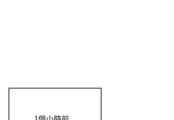 男人稀缺的異世界/當前女友變成異世界獨裁者 第48話