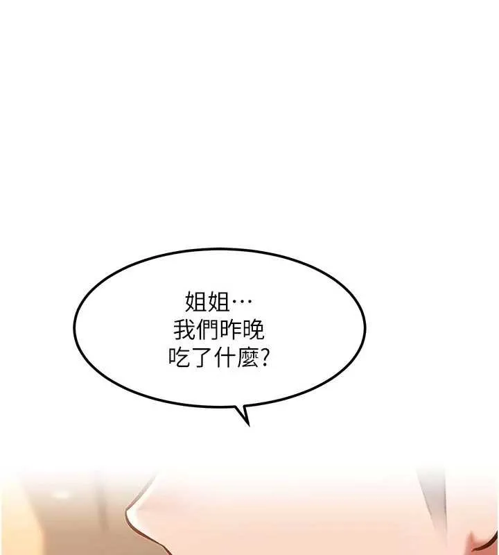 特色新視界 第16話