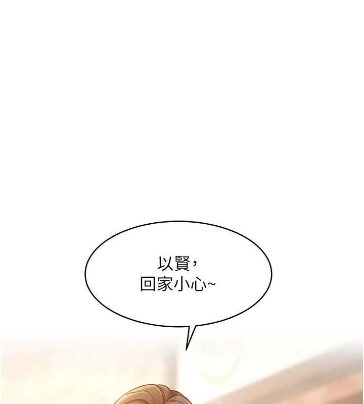 特色新視界 第23話