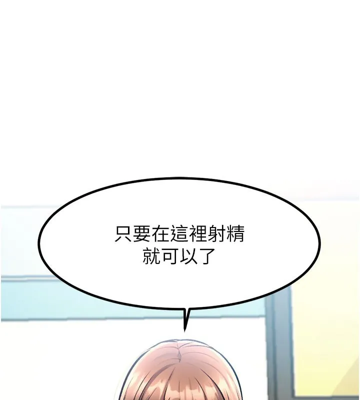 特色新視界 第4話