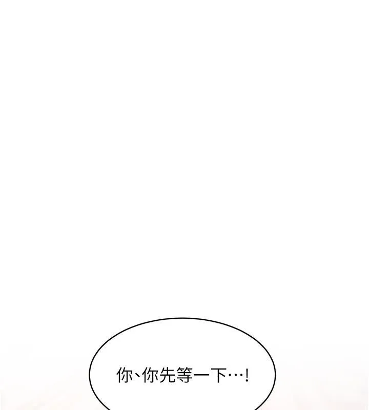 特色新視界 第42話