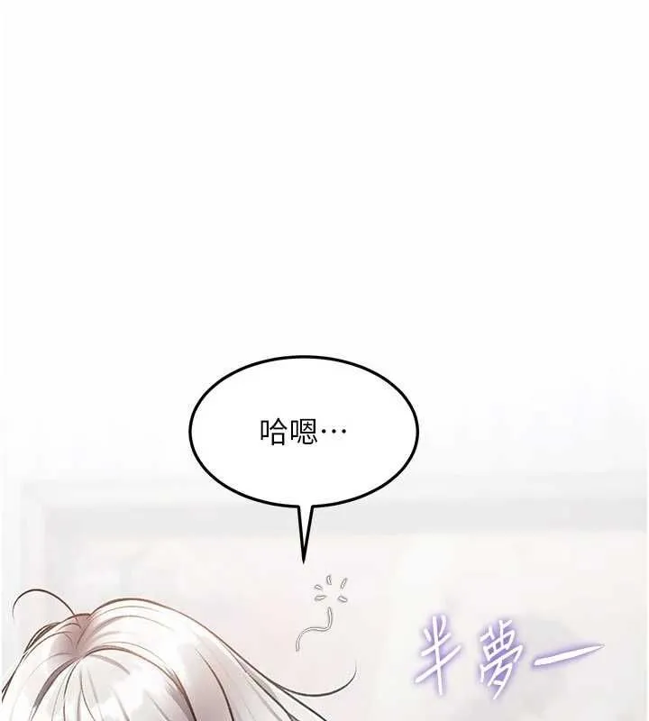 特色新視界 第49話
