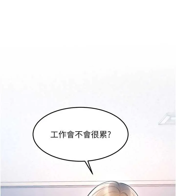 特色新視界 第51話