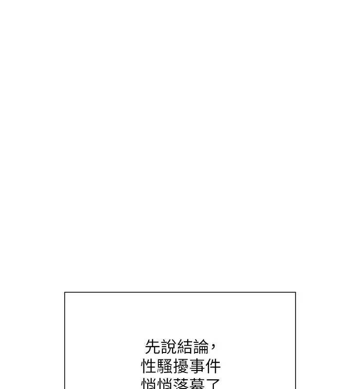 特色新視界 第53話