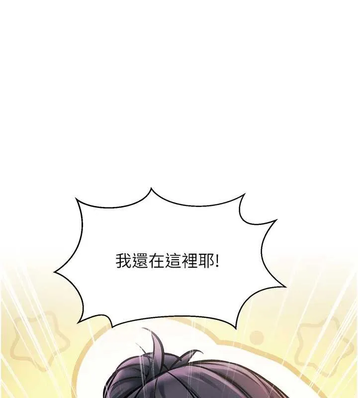 特色新視界 第9話