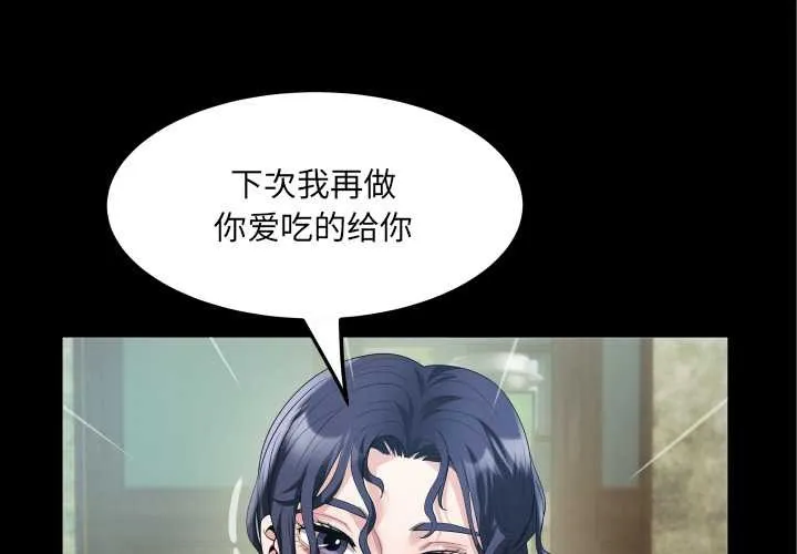 房間裏的心跳/有她的小套房 第2話