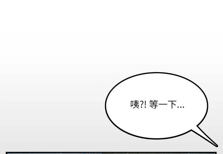 房間裏的心跳/有她的小套房 第12話