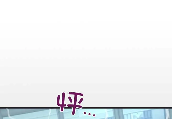 房間裏的心跳/有她的小套房 第17話