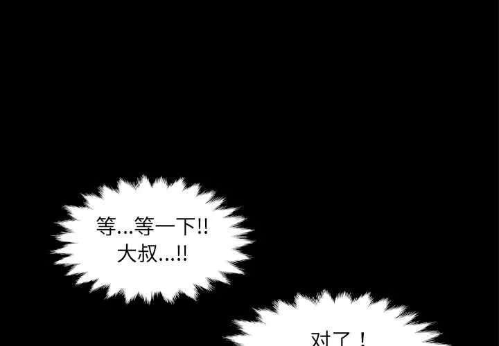 房間裏的心跳/有她的小套房 第20話