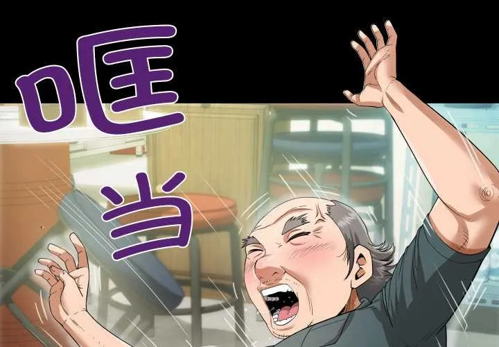 房間裏的心跳/有她的小套房 第3話