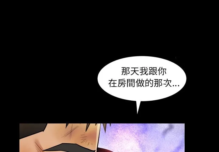 房間裏的心跳/有她的小套房 第22話