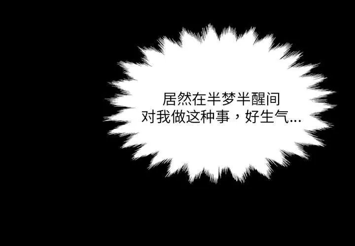 房間裏的心跳/有她的小套房 第5話