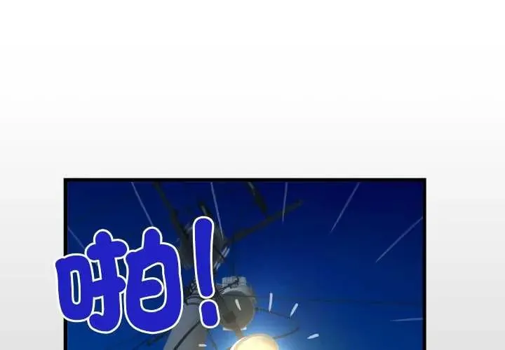 房間裏的心跳/有她的小套房 第43話