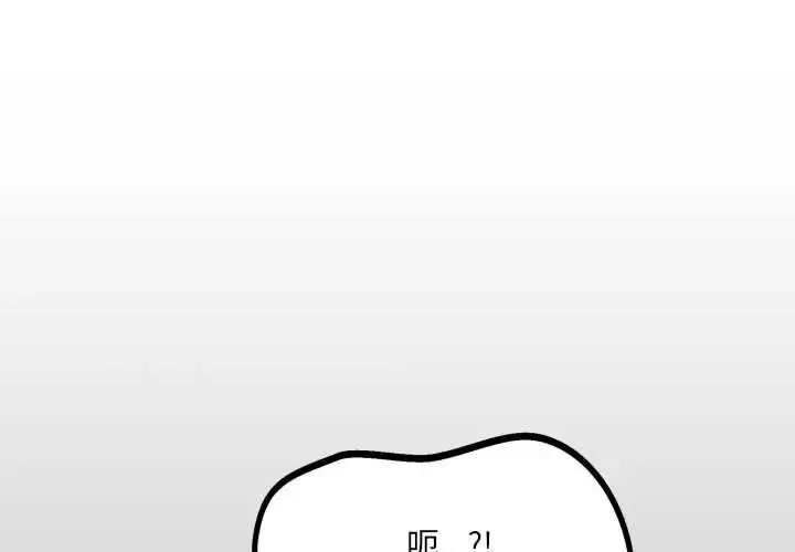房間裏的心跳/有她的小套房 第46話