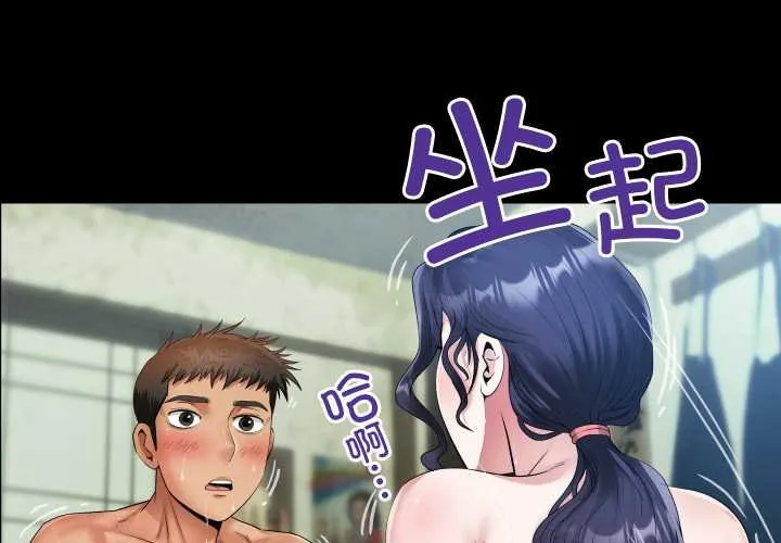 房間裏的心跳/有她的小套房 第10話