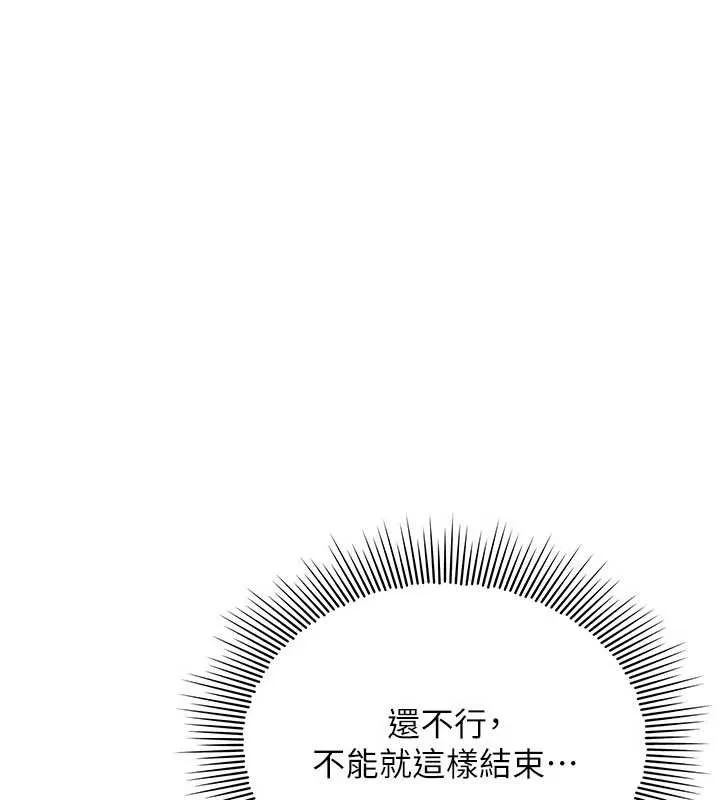羞恥課堂 第17話