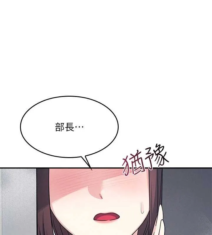 羞恥課堂 第23話