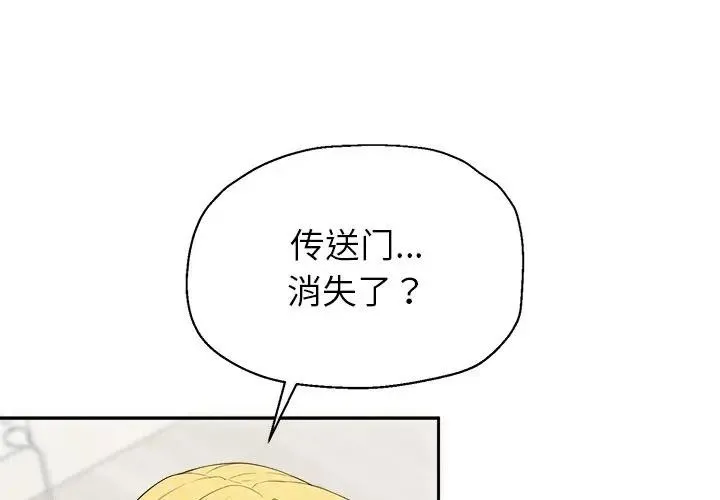 公主殿下要收種子啦！/公主搶孕大作戰 第2話
