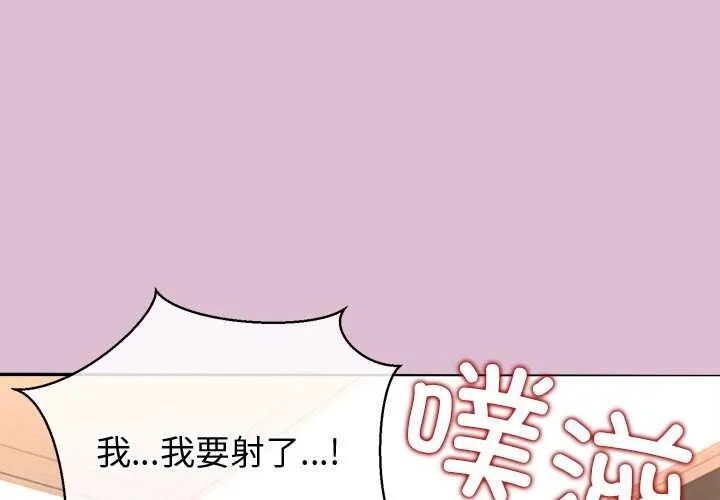 公主殿下要收種子啦！/公主搶孕大作戰 第15話