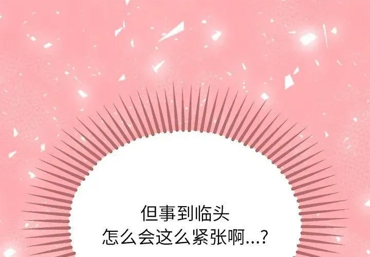 公主殿下要收種子啦！/公主搶孕大作戰 第3話