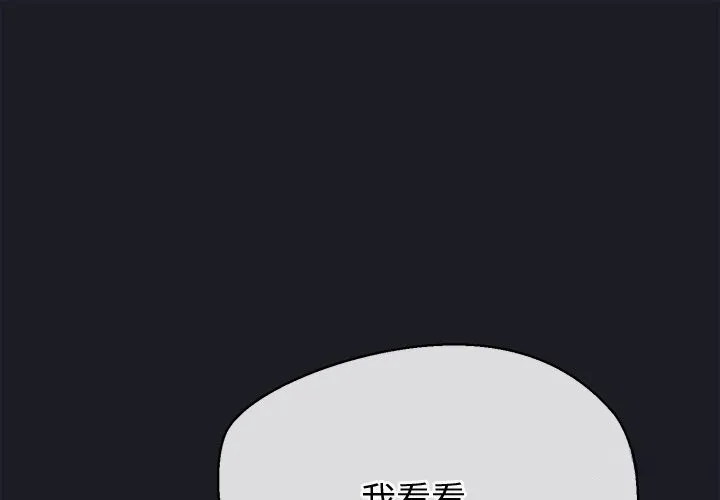 公主殿下要收種子啦！/公主搶孕大作戰 第21話
