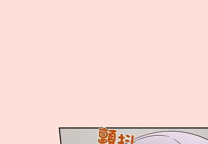 公主殿下要收種子啦！/公主搶孕大作戰 第41話