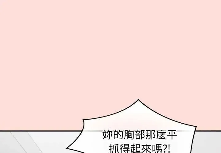 公主殿下要收種子啦！/公主搶孕大作戰 第47話