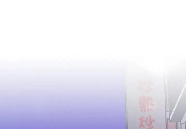 她們教會我的事/全員交往中 第23話