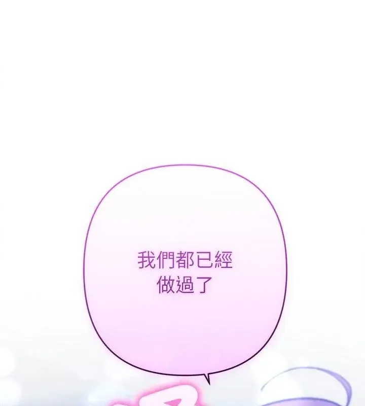 她們教會我的事/全員交往中 第44話