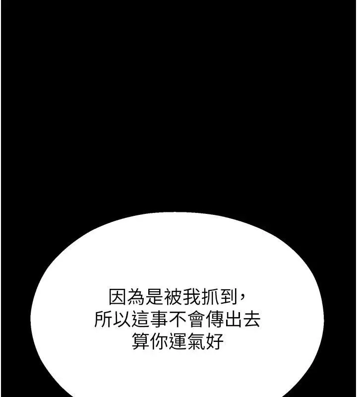 校園禁播角落 第12話