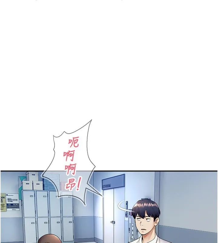 校園禁播角落 第19話
