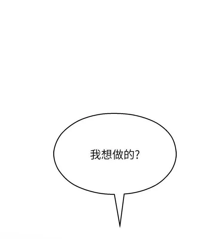 校園禁播角落 第24話