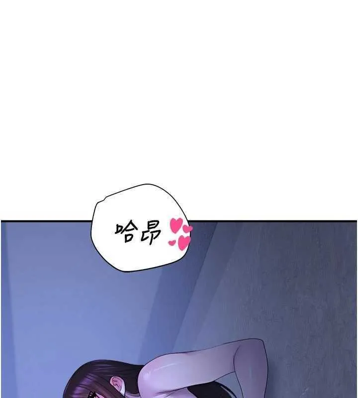 校園禁播角落 第29話